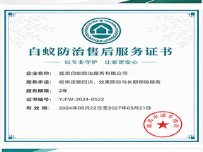 百色市现场施工安全标准化企业